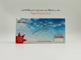 Paper Pouch DL White Envelopes 115x225mm 80gsm U.A.E - Tawreed Pro